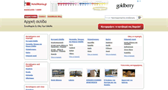 Desktop Screenshot of hotelmania.gr